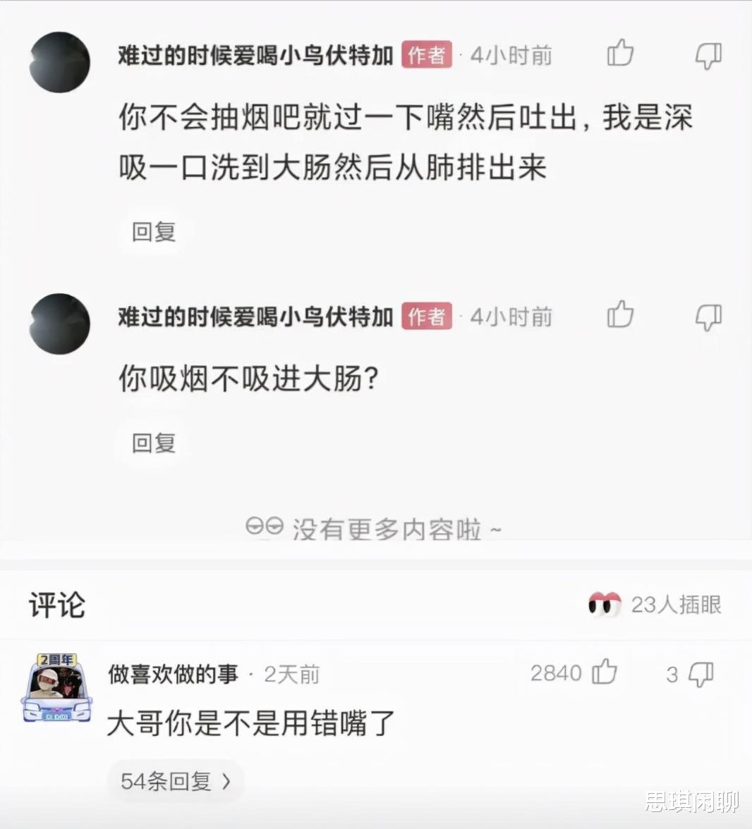 赵雅芝|神回复:乔杉如果在洗脚城被抓,会退出演艺圈吗?神评笑死人