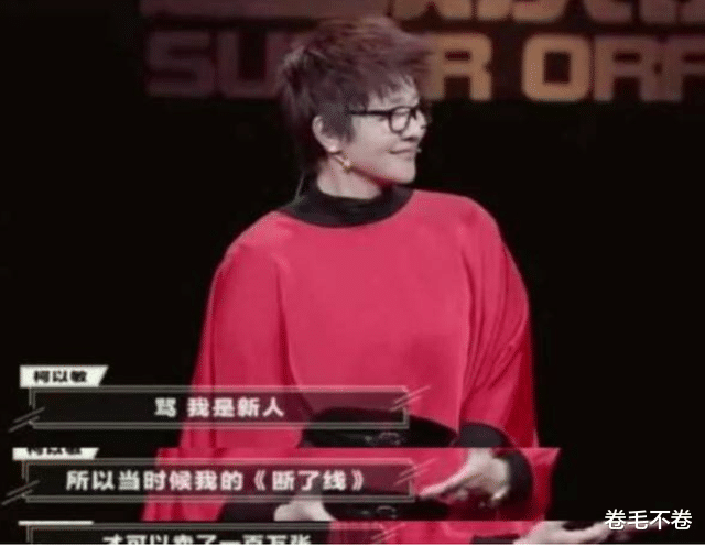 |被超女辞退,老公遗产被抢,不可一世的柯以敏也走到了今天