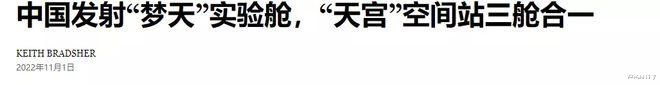 西方炒作再次破产!长征5B残骸落入海洋,西方媒体却集体噤声