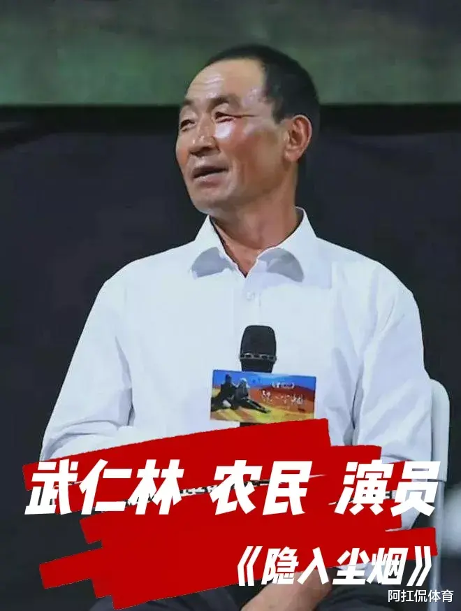 明星|?《隐入尘烟》票房过亿,剧中男主角武仁林只能拿到四五万的片酬