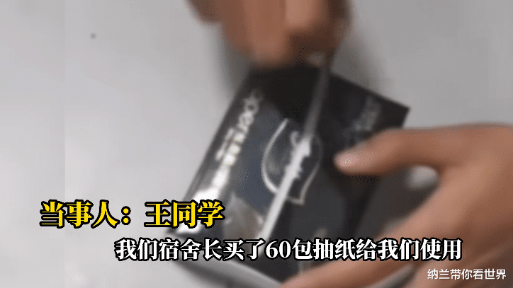 大学男生网购60包抽纸 感觉用得太快便一张张数 发现不对劲