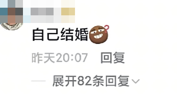 钢化膜|这位晒35万元彩礼的新娘,把全网单身狗虐惨了