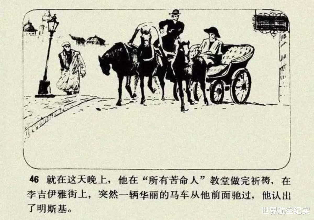 驿站长|连环画《驿站长》，原著普希金，一个真正的第十四级的受难者