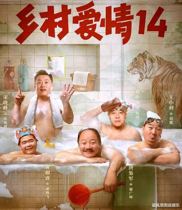 乡村爱情14|香秀、谢小梅,陈艳楠《乡村爱情14》凭空消失的角色去哪了?