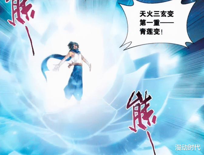 萧炎|天火三玄变是萧炎越级对敌的秘密，但你可知他还有第四变吗？