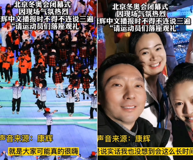 康辉|康辉张艺谋后台合影！嘴角一圈胡茬明显，自曝主持冬奥最大困难