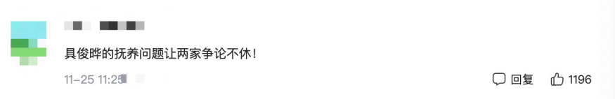 赘婿|具俊晔要带大S搬离豪宅,却买不起房?聊聊那些赘婿们吧……