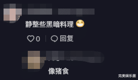 牛爱芳夫妇做饭引争议,用脏餐具且饭菜像猪食,网友:建议封杀