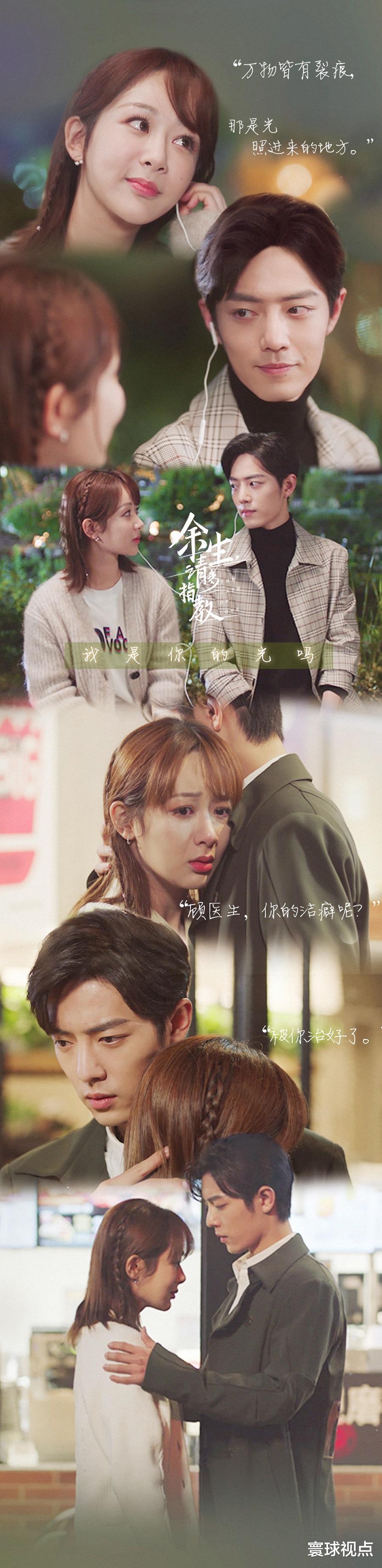 肖战|《余生》塑造“国民男友”,官方点评“言辞犀利”,特意提到肖战