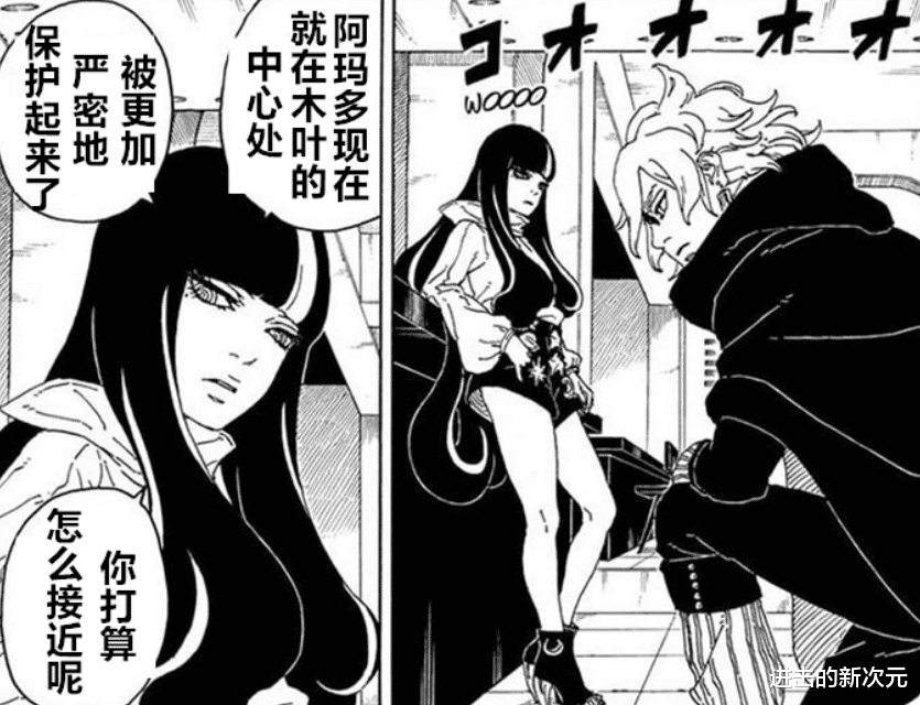 迪鲁达|博人传68话超前情报,考德艾达潜入木叶抓阿玛多,迪鲁达复活搭救