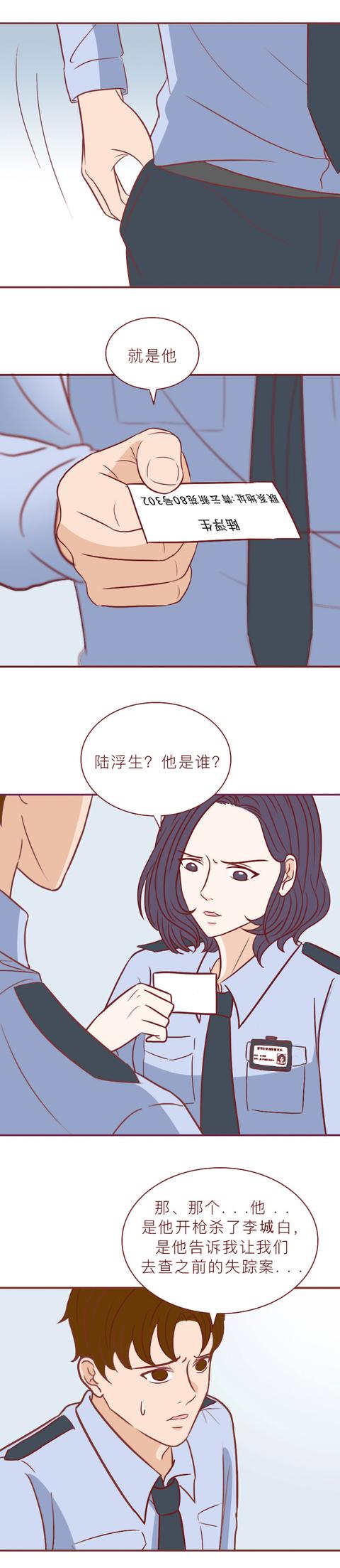 漫画|男人抛妻弃子，和新欢结婚后，才发现她不是人！漫画结局神反转