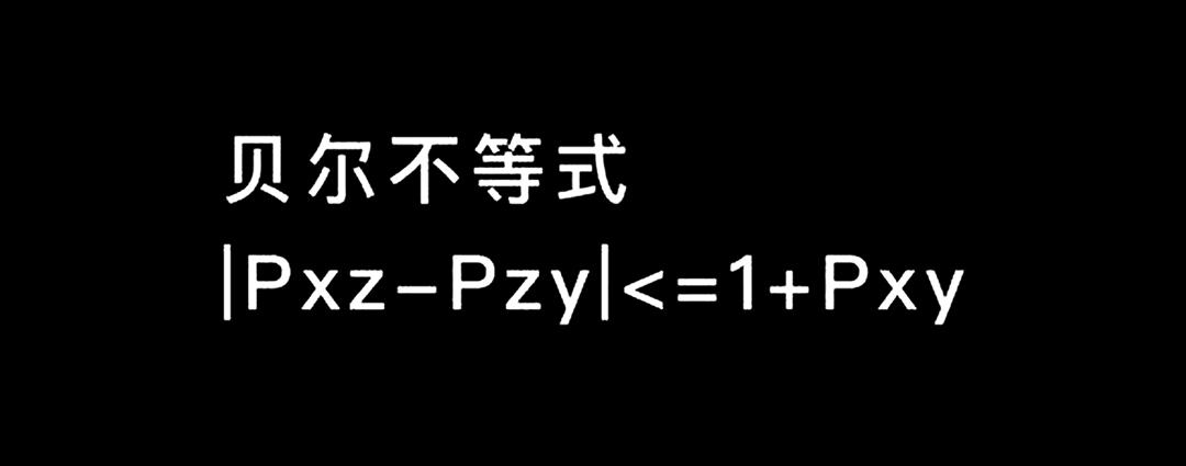 科学家质疑量子理论而提出的隐变量理论,量子世界真奇妙!