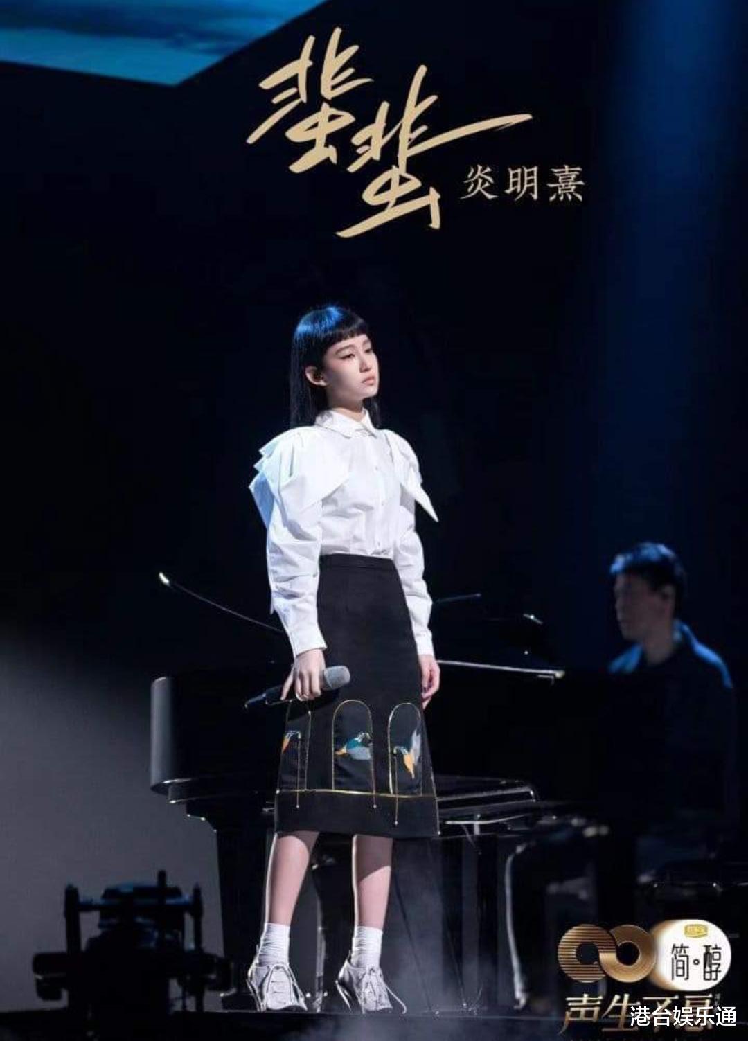 声生不息|《声生不息》开播在即，炎明熹又遭指责？网友：耽误其他声梦学员