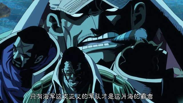 黄猿|《海贼王》三大将联手能不能吃下大妈海贼团？
