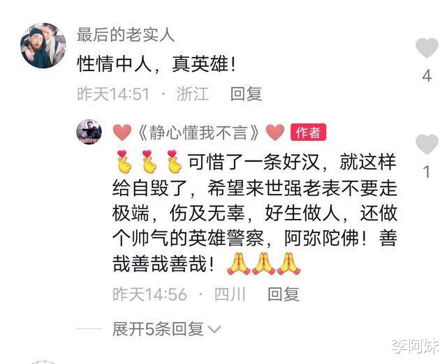 ?沐川杀人案被害人家属回来了,下飞机时说的话令人痛心