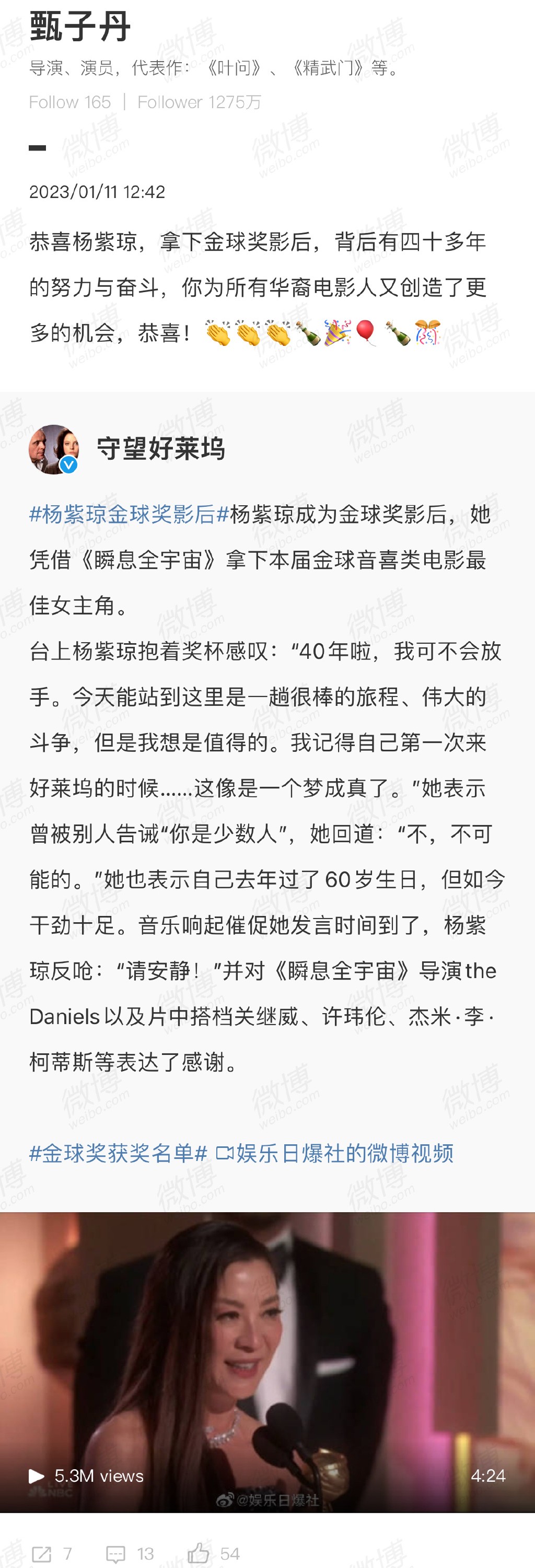 姚晨|华语影坛悲喜两重天:著名导演何平去世,杨紫琼获得金球奖影后