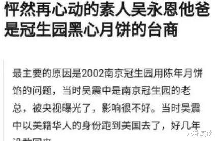 王子文|感情不和!王子文吴永恩假装恩爱,只为捞钱?