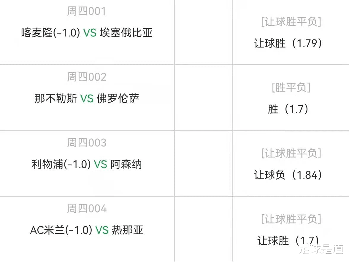 突尼斯队|1.13周四精选4串高赔比赛：那不勒斯VS佛罗伦萨+利物浦VS阿森纳