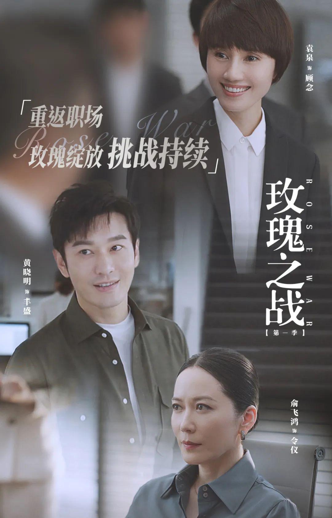 袁泉|《玫瑰之战》女律师pk：袁泉戴积家，俞飞鸿戴江诗丹顿一身珠宝