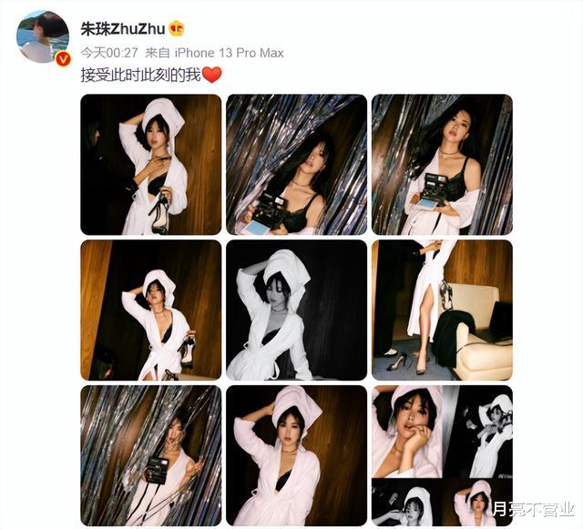 |38岁朱珠大方晒美照，身穿浴袍秀傲人身姿，美艳不可方物