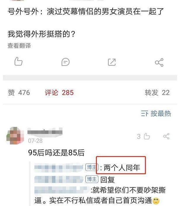 迪丽热巴|迪丽热巴晒马甲线自拍，背景墙与黄景瑜是同款，两人恋情再惹猜测