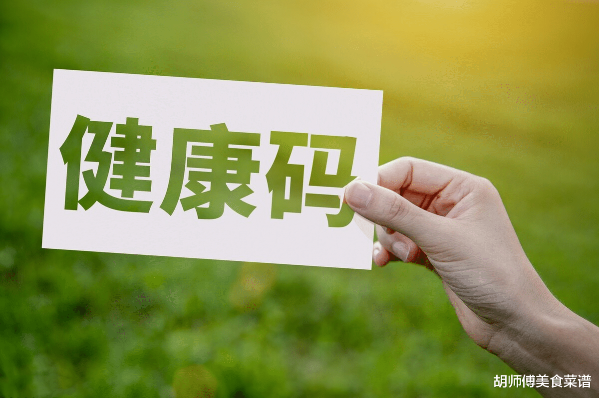 专家建议：告别健康码后，做好这“5件事情”，不易被感染!
