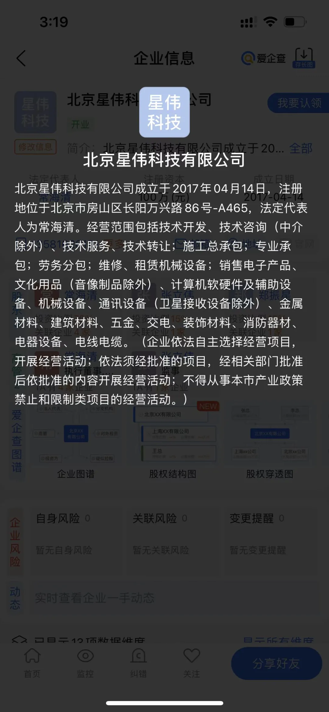 三星电子|智能还款APP如何俘获“负债青年”？