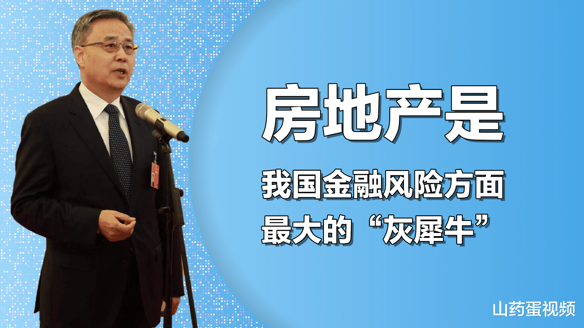 山西省|为什么一定要拯救房地产?有3个根本原因,购房者也是受益者之一