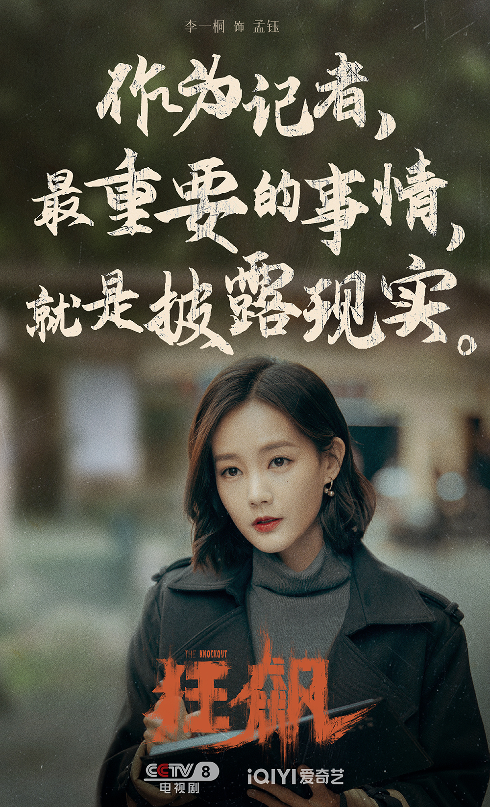 狂飙|《狂飙》:先来捋一捋剧中的人物关系吧,有够复杂的