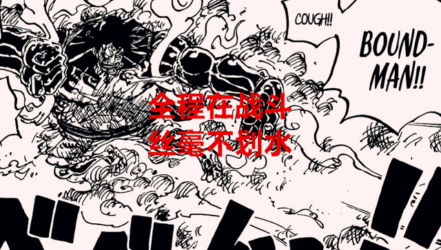 凯多|海贼王1042话：同为四皇，凯多的战斗形象很饱满，而大妈却被喷