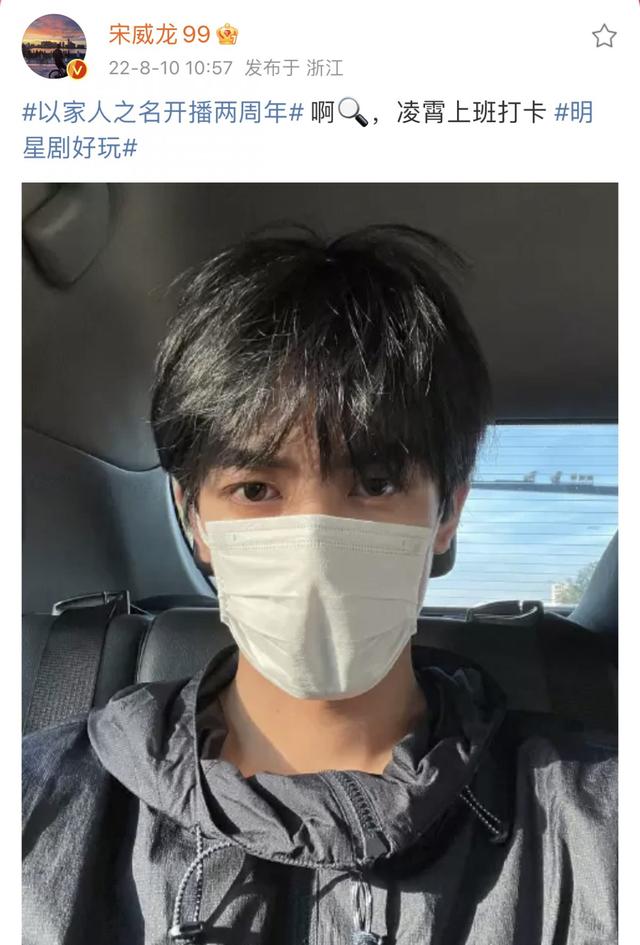 谭松韵|《以家人之名》开播2周年！谭松韵宋威龙张新成集体发博掀回忆杀