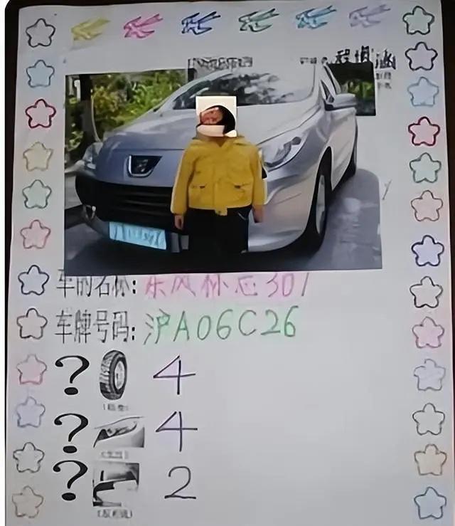 幼儿园变相“摸家底”,家长神操作绝了,家长:跟我斗你还嫩点