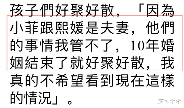 汪小菲|大S发声称汪小菲拉黑自己，喊话其不要触法，网友感叹男方斗不过