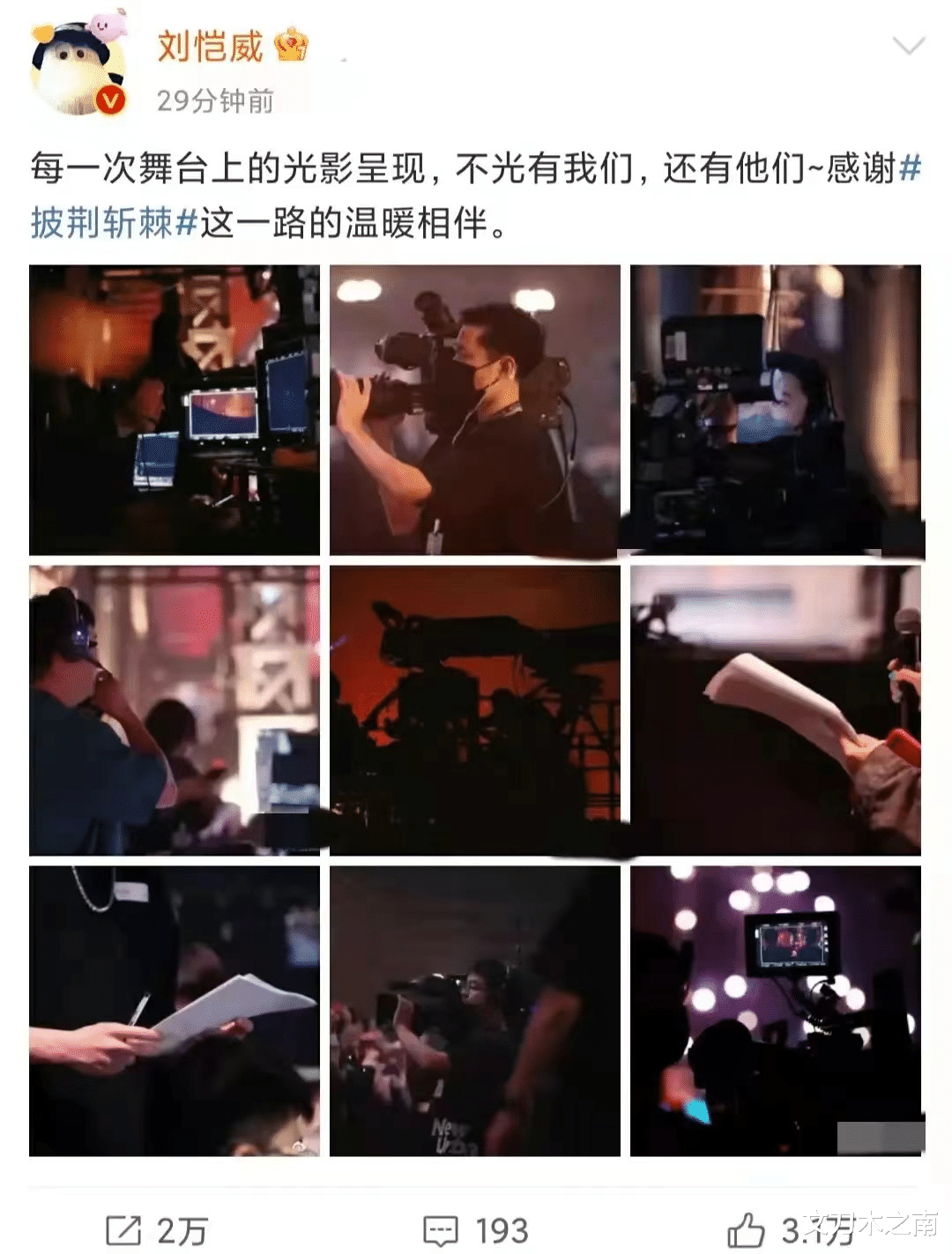 刘恺威|与杨幂状态成谜，《披荆斩棘》被淘汰，祝福刘恺威！