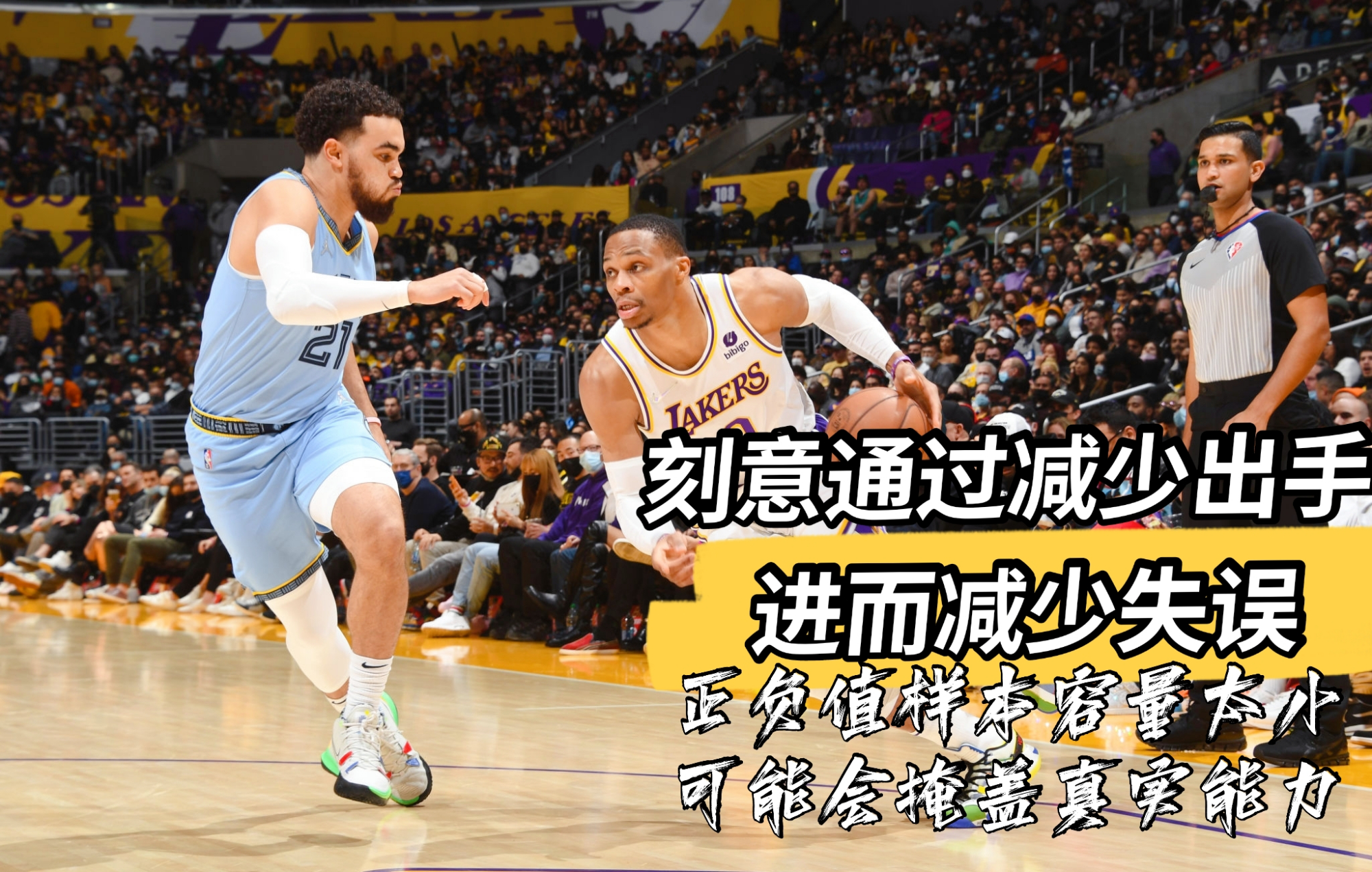湖人队|14中4, 12中2！投篮能力丧失之后，对于湖人，你就是一把双刃剑