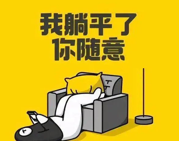 美国|十年,我最终向“职场潜规则”妥协了