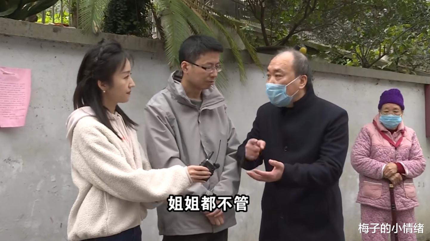弟弟为15万养老金抢着照顾母亲,4个月钱花光把老妈“还”给姐姐