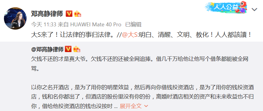 大S|大S评论律师动态再反击,汪小菲张兰在引导舆论,大S不构成重婚罪