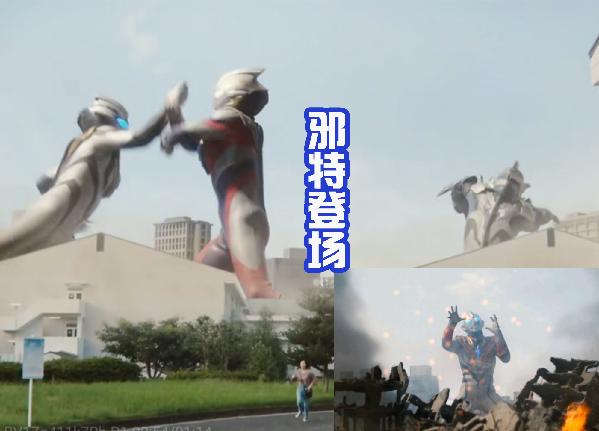 预告|邪恶特利迦幕后还有黑手？闪特登场，异眼遥辉很狰狞！
