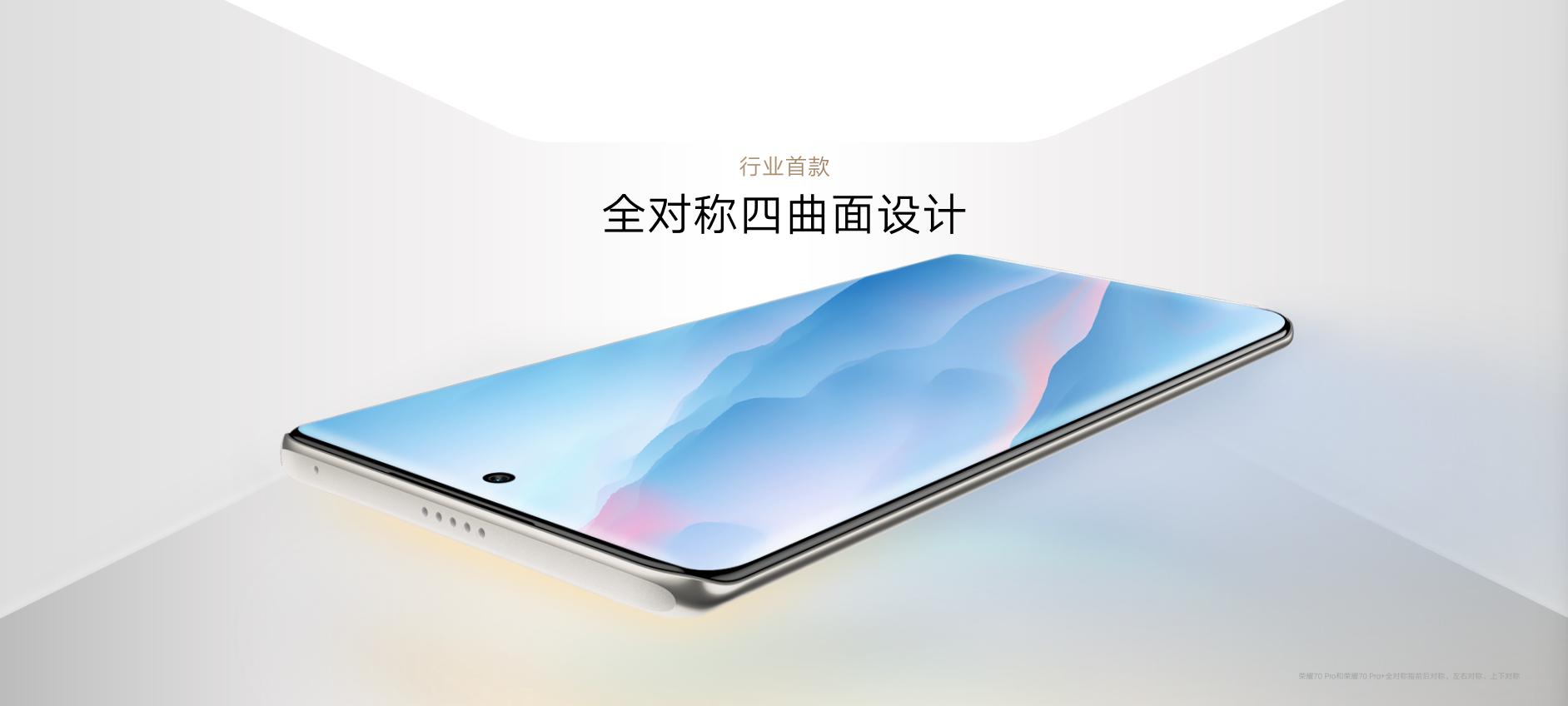 荣耀|荣耀70系列发布：AI加持Vlog新玩法，2699元起起售