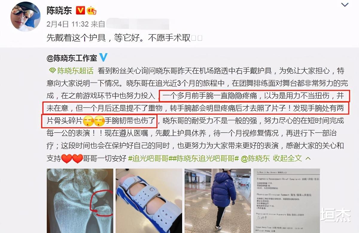 陈晓东|陈晓东，终于为自己的“任性妄为”付出了代价