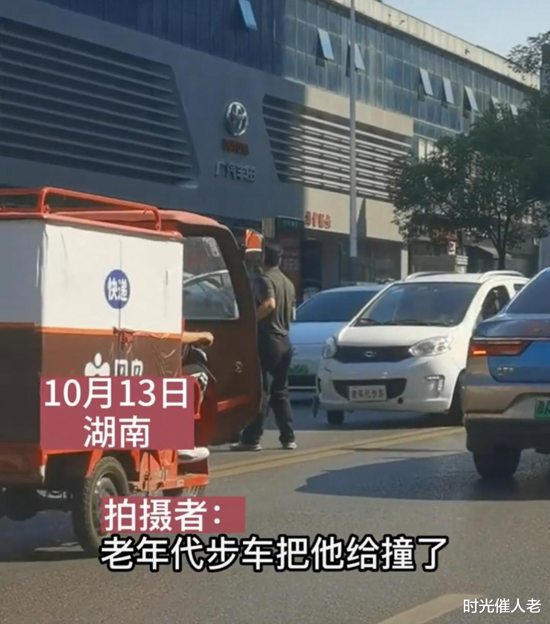 湖南:老年代步车追尾轿车后逃逸,网友:老人家不容易不能放过他