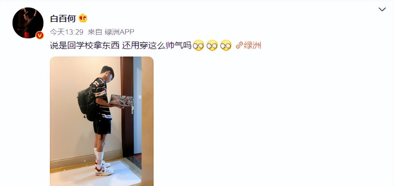 白百何|白百何罕见晒娃，儿子打扮帅气品味像母亲，14岁长成阳光大男孩