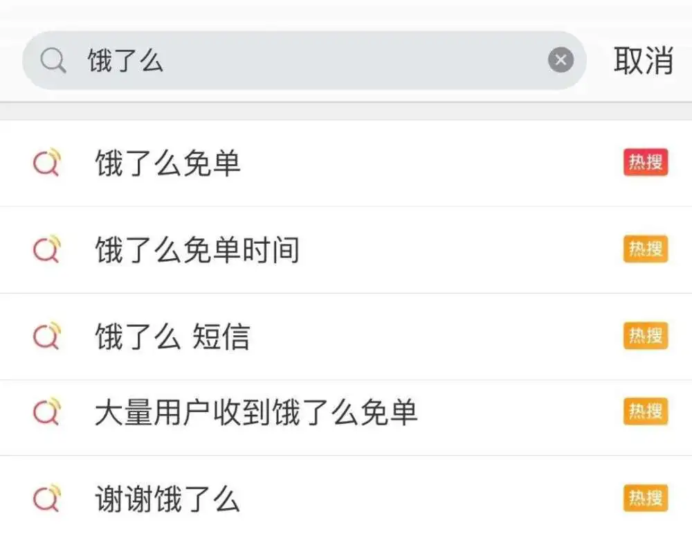 笔记本电脑|有多少年轻人沉迷饿了么免单?