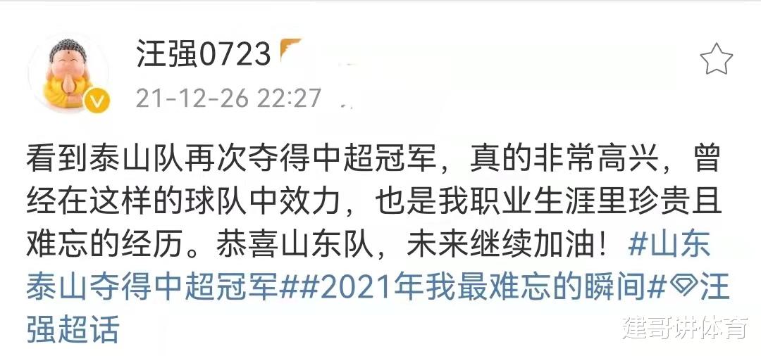 汪强|鲁能不地道？汪强被截胡？董路：若没疫情已邀请汪强执教足球小将
