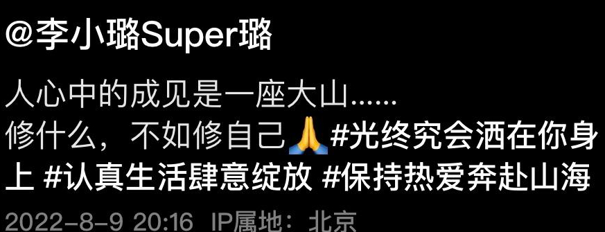 李小璐|李小璐现身寺庙修行,双手合十认真祈祷,性感穿着惹争议