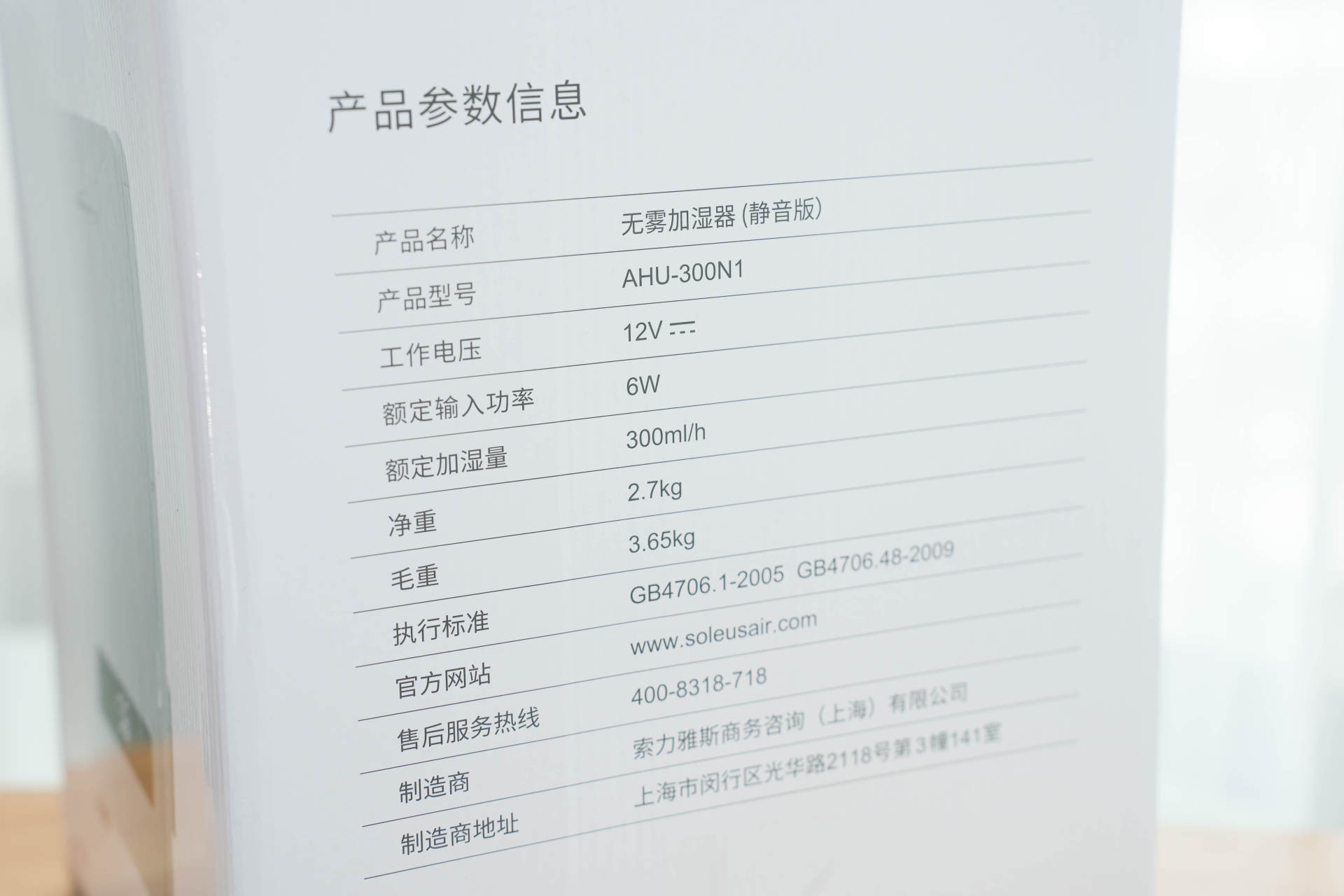 秋冬来了加湿器选购指南——舒乐氏无雾加湿器测评