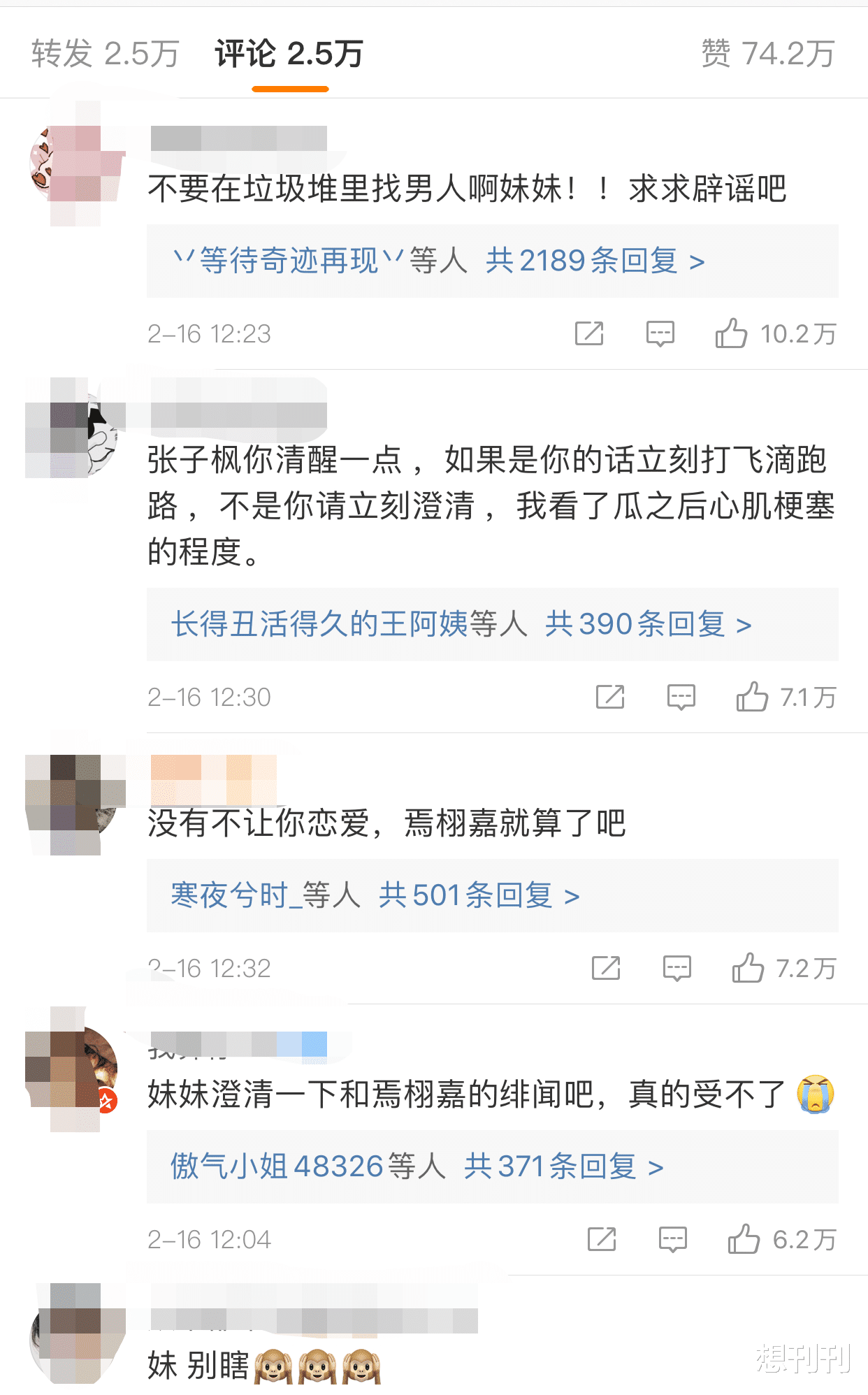 吴倩|这么多内娱女星上赶着倒贴渣男！全网都拉不住她们到底怎么想的？