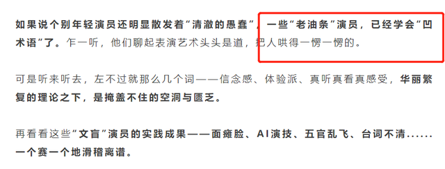 赵露思|还得是央媒!公开发文讽刺文盲演员,王一博刘浩存赵露思等人中招