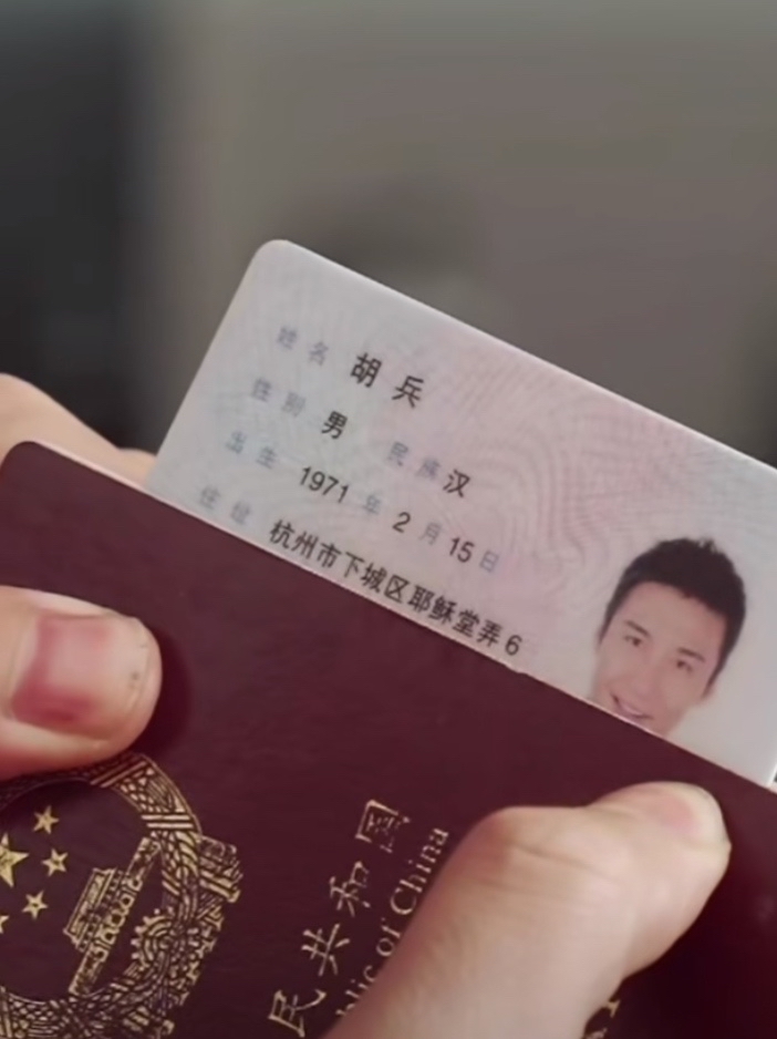 张新成|50岁胡兵直播途中晒身份证,再度强调国人身份,证明后如释重负很骄傲